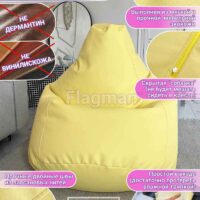 Кресло мешок Груша Макси экокожа (инфографика)